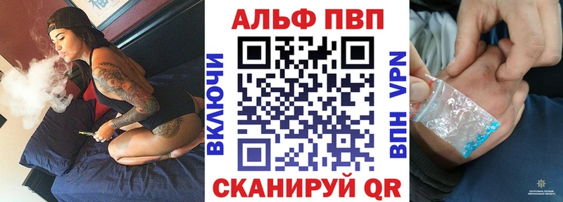 цены   Шуя  Alpha-PVP Crystall 