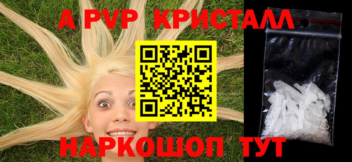 A PVP  Вход с VPN  А ПВП крисы CK  Шуя  A PVP Crystall 