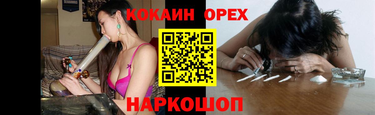 COCAIN Боливия  Вход с VPN  Кокаин FishScale  Шуя 