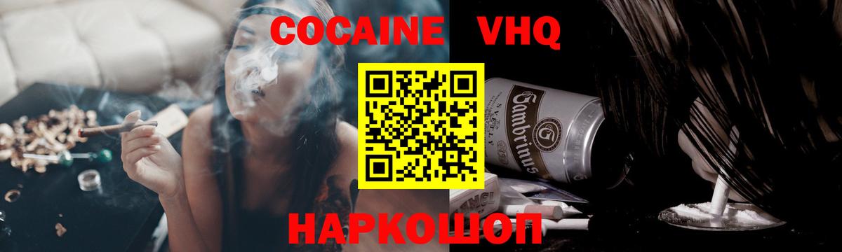 COCAIN Эквадор Шуя