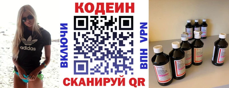 Кодеин напиток Lean (лин)  Шуя 