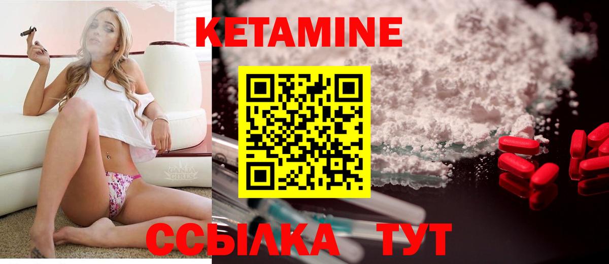 Шуя  Кетамин VHQ  Вход с VPN 