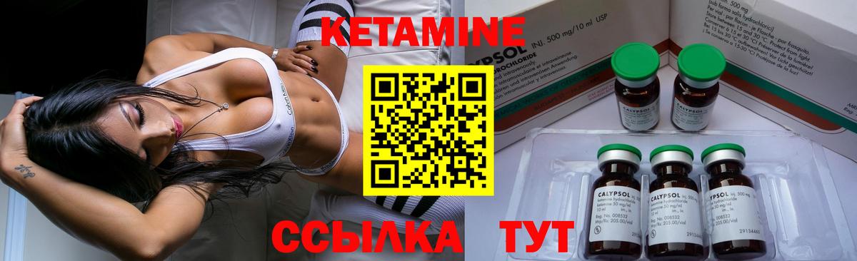 Кетамин ketamine Шуя