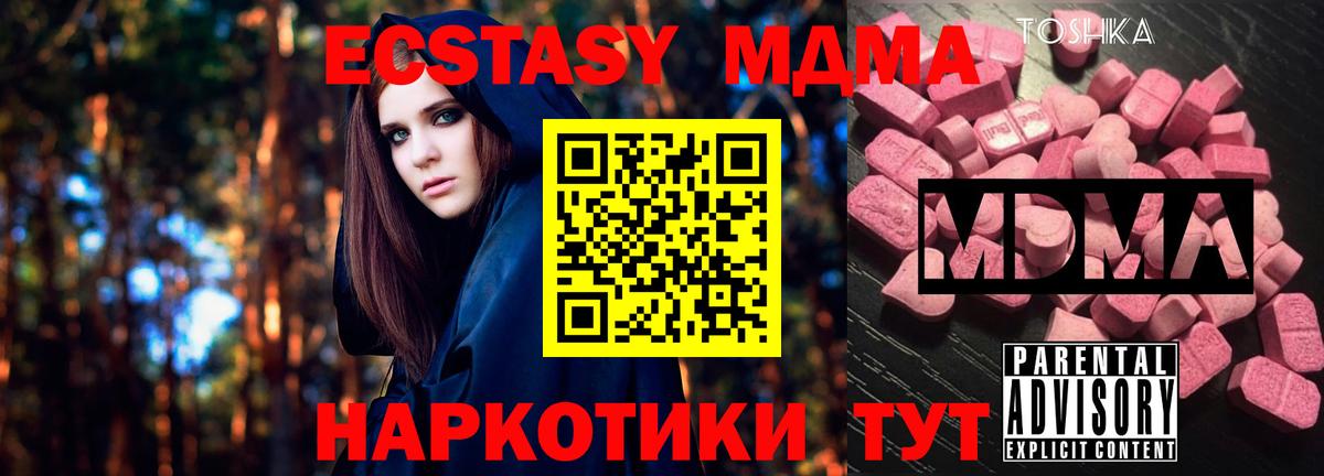 MDMA  MDMA молли  Вход с VPN  Шуя  MDMA VHQ 