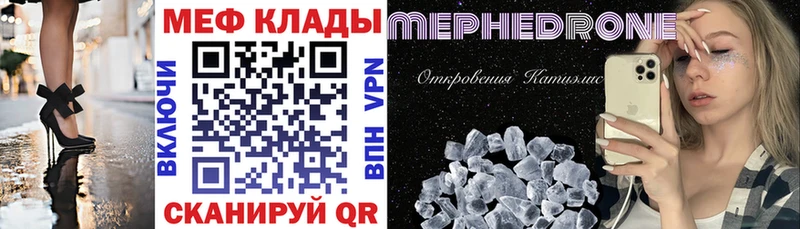 mega как войти  Шуя  МЕФ кристаллы 