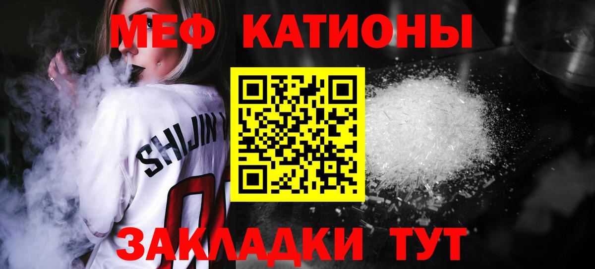 Шуя  МЯУ-МЯУ VHQ  Вход с VPN  Мефедрон  Мефедрон мяу мяу 