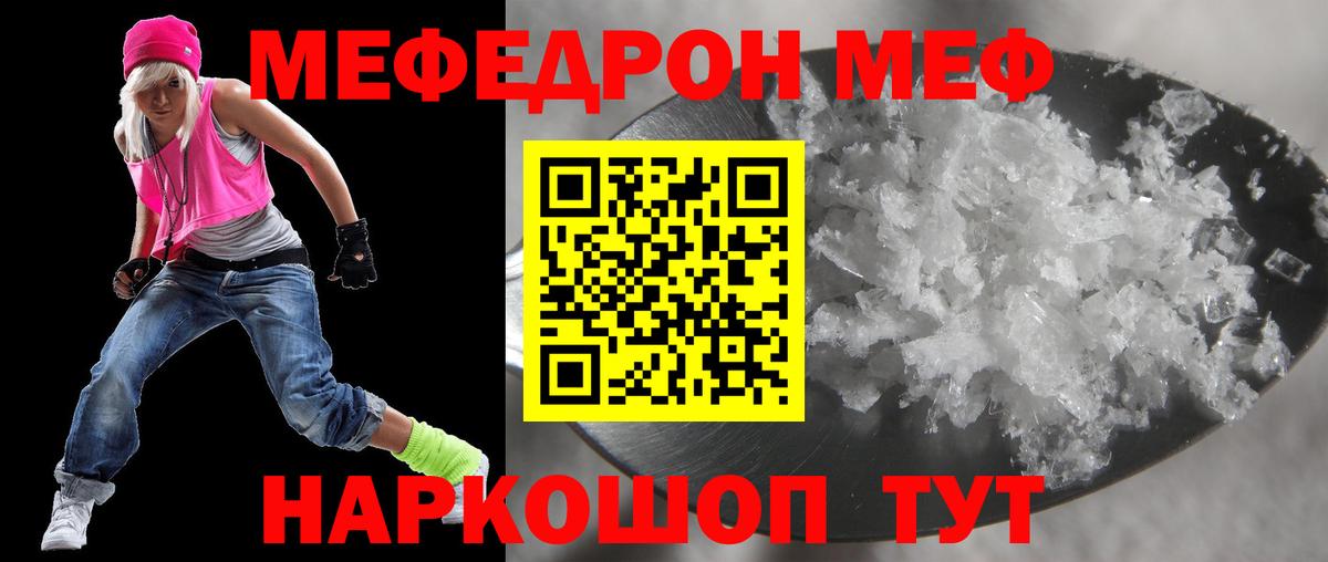Мефедрон мука Шуя