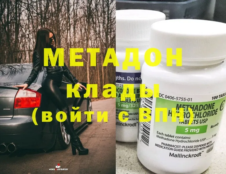 ссылка на мегу сайт  Шуя  Метадон methadone 