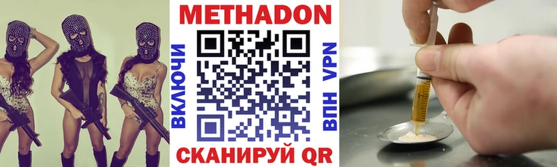 МЕТАДОН мёд  Шуя 