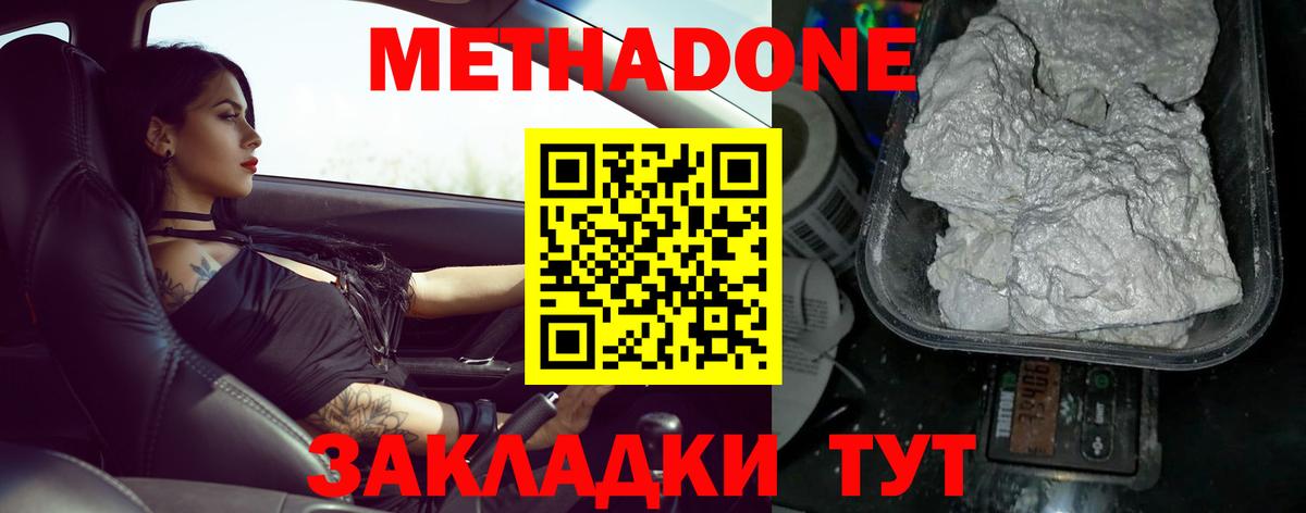 Шуя  МЕТАДОН methadone  Вход с VPN  МЕТАДОН мёд 