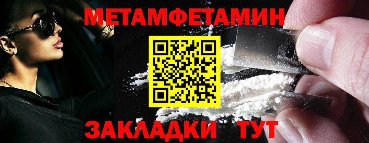 МЕТАМФЕТАМИН пудра  МЕТАМФЕТАМИН пудра  Шуя  Вход с VPN 