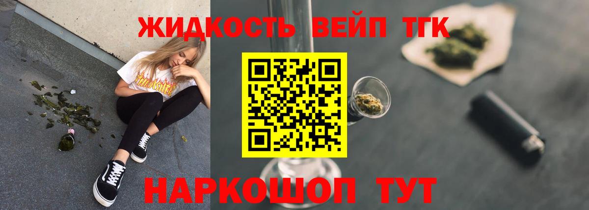 Дистиллят ТГК THC oil Шуя